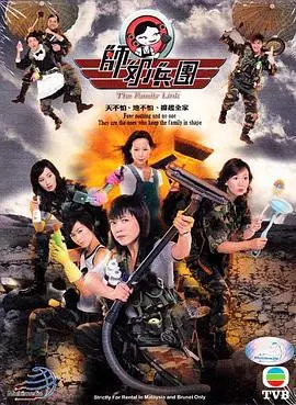 港剧回忆杀！《师奶兵团国语》：一群师奶的爆笑生活，寻找真爱的故事！