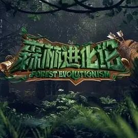 《森林进化论》：一场视觉盛宴，人与自然的终极对抗！