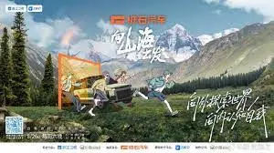 《向山海出发》：不止是治愈！职场青年如何在迷茫中找寻自我？