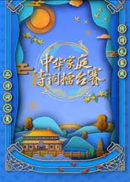 《国学小名士 第六季》：传承文化，少年风华，探寻传统文化的现代魅力！
