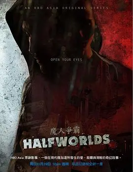 《魔人争霸 第一季》：当恶灵觉醒，谁能成为真正的英雄？一场关于正义与牺牲的史诗！