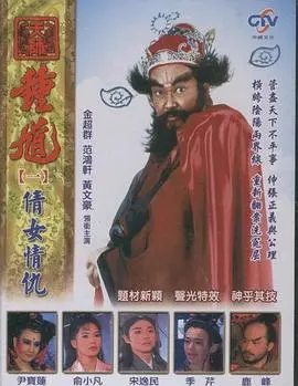 《天师钟馗》台版：鬼神恩怨人间情，经典神话新演绎，一场正义与欲望的较量！